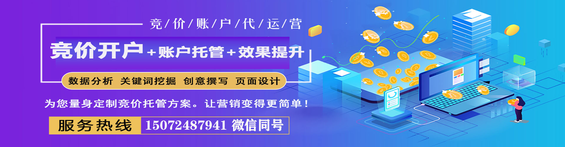 沙坪坝如何做sem